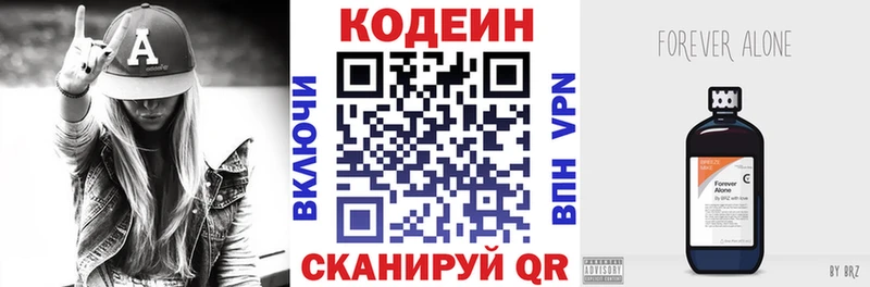 Кодеиновый сироп Lean Purple Drank  цены наркотик  Томари 