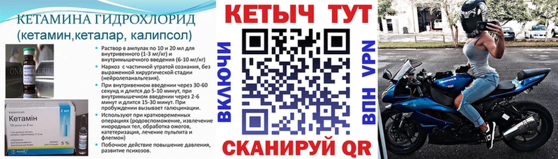 Кетамин ketamine  наркошоп  Томари 