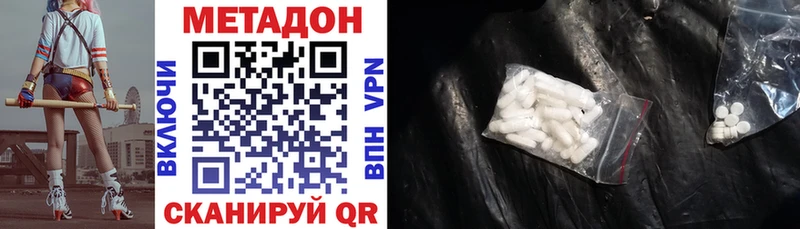 сайты даркнета Telegram  где можно купить наркотик  Томари  МЕТАДОН methadone 